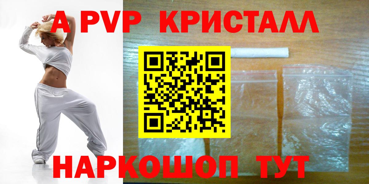 А ПВП крисы CK Омск