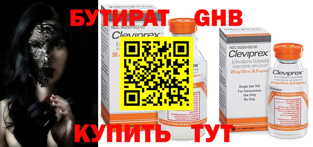Омск  БУТИРАТ BDO  Вход с VPN 