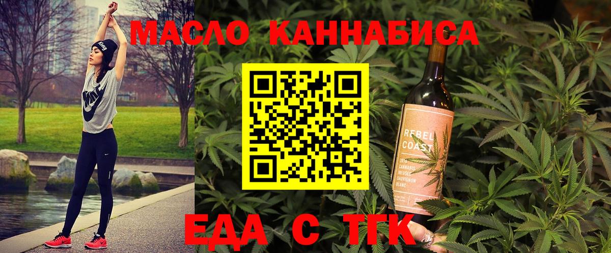 Cannafood конопля  Вход с VPN  Омск 