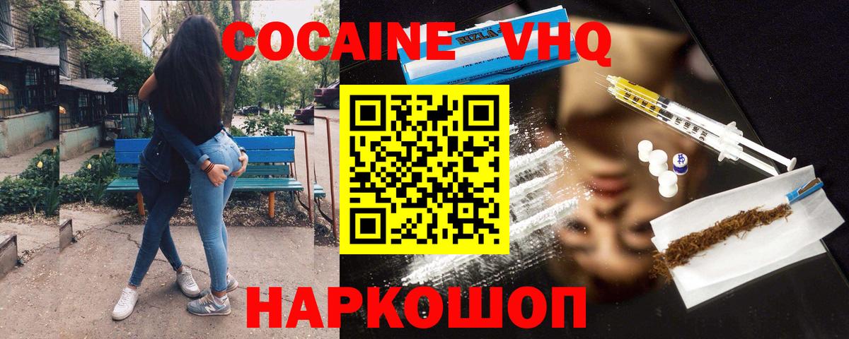 COCAIN Боливия  Вход с VPN  Омск  COCAIN Columbia 