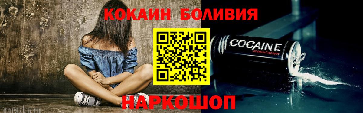 КОКАИН VHQ Омск
