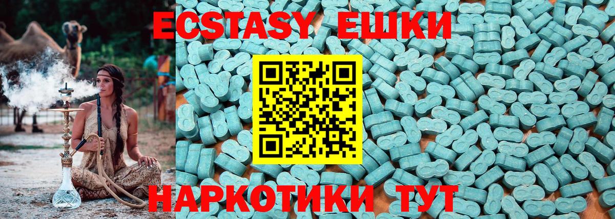 OMG ТОР  Вход с VPN  Омск  Экстази TESLA  Экстази 