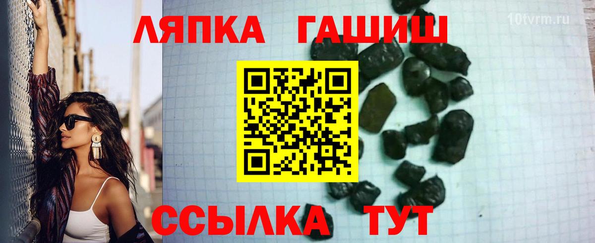 ГАШИШ индика сатива  ГАШ hashish  Омск  Вход с VPN 