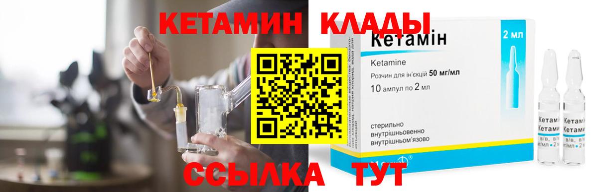 гидра ТОР  КЕТАМИН ketamine  Омск  Вход с VPN  КЕТАМИН VHQ 