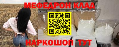 меф Уссурийск