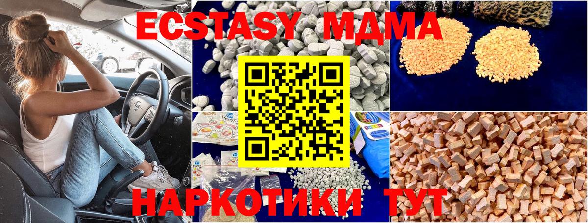 МДМА  Вход с VPN  MDMA crystal  Омск  МДМА молли 