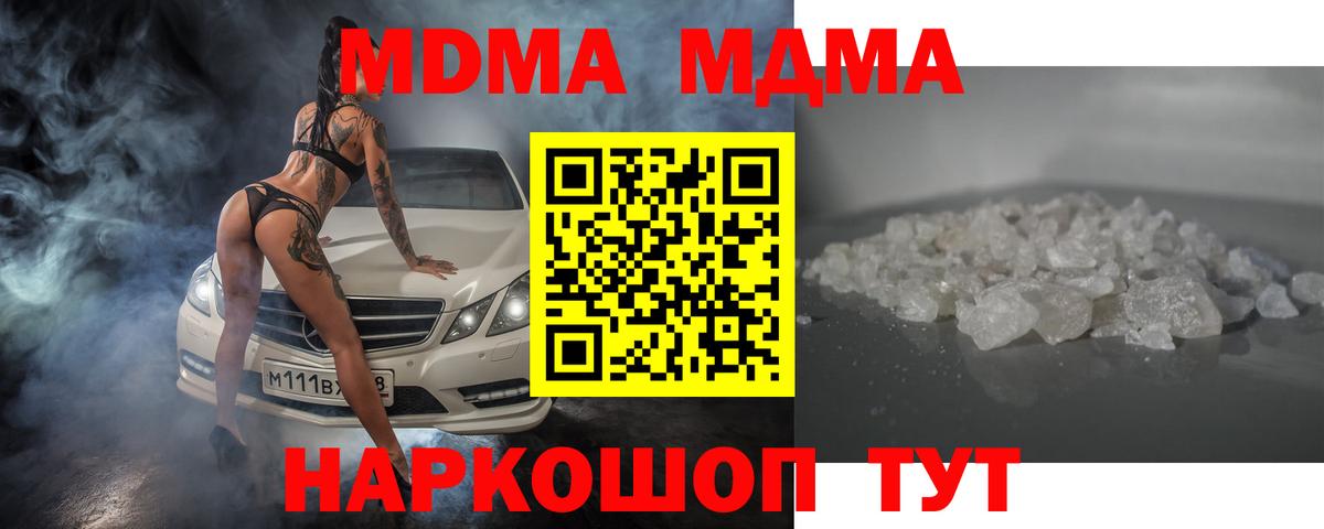 МДМА crystal Омск
