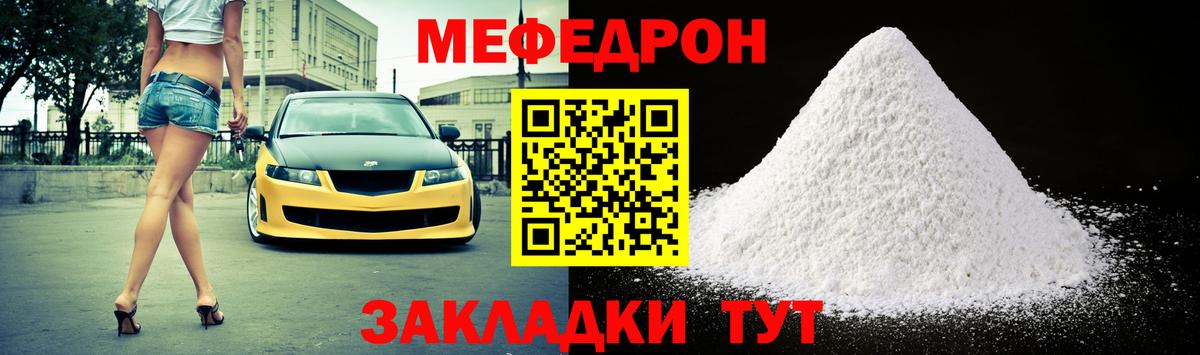 Омск  МЕФ мяу мяу  Мефедрон  МЕФ кристаллы  Вход с VPN  Мефедрон 