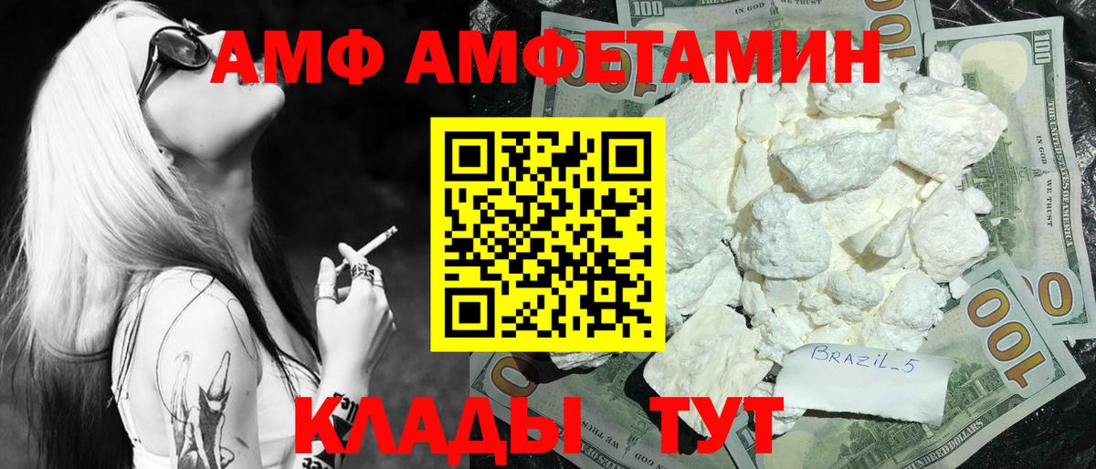 Метамфетамин Methamphetamine Омск