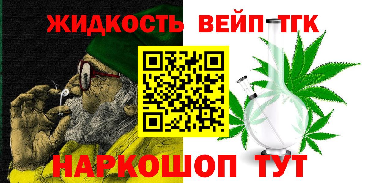 дарнет шоп  ТГК гашишное масло  Вход с VPN  Омск 